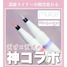 泉沢 限定 液態打亮 珠光眼線液筆 亮片筆 - 打造好命感肌膚, muice 液態打亮液 03, 1個