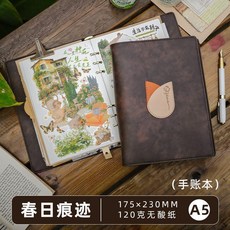 A5活頁手賬本 春日痕跡 + 旋轉簽字筆, A5手賬本-春日痕跡, 1個