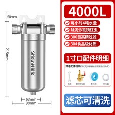 Shidin 詩詩佳 全屋前置淨水器 304食品級不鏽鋼 300目高精過濾, 1個, 螺牙4噸1寸口,不鏽鋼前置過濾器