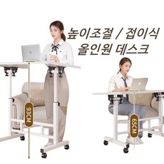 파프몰 높이조절테이블 접이식 각도조절 노트북 데스크 보조 책상 사무용, 블랙