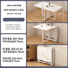 접이식 대리석 원목 테이블 소형 공간절약 다용도 이동식 탁자, 1인용, 화이트 마블+화이트 100Lx80W
