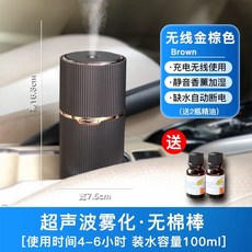 차량용 가습기 자동차 캠핑 차박용 캠핑용 자동차용 휴대용 차박, 1, D. 무선 업그레이드 모델 골든 브라운에센셜 오일 종