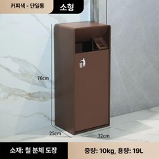 스틸 쓰레기통 분리수거함 가정용 회전뚜껑 사무실, 카페 색 소형 A