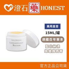 Sanct Bernhard 蜂蠟護唇膏 15ml 滋潤修護, 1個, 單入