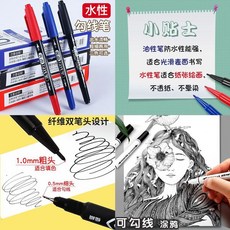 優選 小雙頭油性記號筆細頭黑色速幹防水小頭勾線筆美術繪畫勾邊筆 副廠商品, 1個, 水性紙張書寫-不透紙 獨立包裝 盒裝, 紅20支