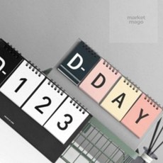마켓마고25 디데이 캘린더 만년달력, 컬러
