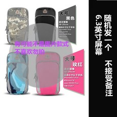運動臂包手機臂包跑步男女通用臂套健身手腕包手臂包可定製logo