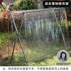 衣架防塵 衣櫃防塵套罩 晾衣桿防塵套佈 落地式晾衣架防雨罩戶外曬衣服透明防塵罩防風遮灰塵罩簡易架子罩, 1個, 平鋪240*260cm