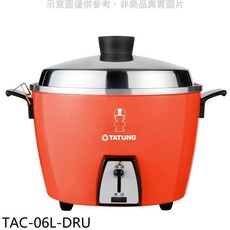 TATUNG大同 TAC-06L-DRU 六人份電鍋 小家庭首選 多功能烹調 活力外觀 操作簡單易上手, 白色