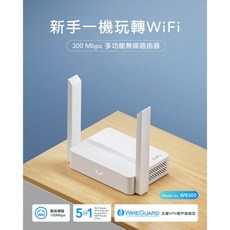 cudy WR300 多模式無線路由器，高速穩定無線網路，簡易設定，多重安全防護, 1個