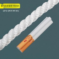 선박로프 정박 해양 밧줄 고정 앵커 닻줄 보트 두께, 3가닥 폴리에스터 16mm 50m (부유)