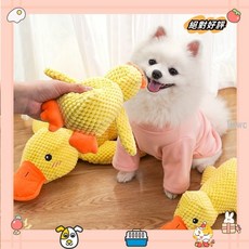 狗鎮靜玩具填充鴨小狗牙齒清潔磨牙玩具耐咬吱吱聲玩具毛絨咀嚼玩具室內狗貓laiwc, 作為圖片,S, 1個