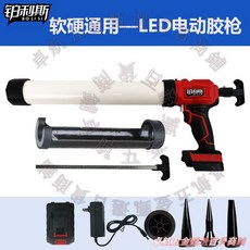 BOLI SI LED 電動膠槍，通用牧田電池，軟硬膠皆可, 1個, 旗舰通用款（硬软胶通打）1电池1充电器
