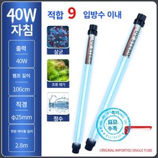 수족관 자외선 소독기 물고기 대형 어항 방수 살균기, 1개, 기본 색상