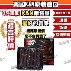 K&N 高流量濾網 HONDA CIVIC 8代 1.8L 2005-2011, 1個, 33-2342(空濾)