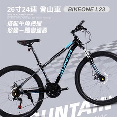 BIKEONE L23 26吋24速山地車搭配牛角把握煞變一體變速器讓騎乘者輕鬆克服坡道地形的運動通勤2用自行車登山越野, 黑藍, 1個