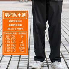 優選 雨褲男單件防暴雨下半身防水快遞外賣電動車騎行雙層加厚透氣 副廠商品