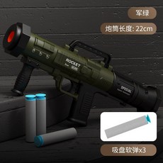 火箭炮 兒童軟彈槍 射擊遊戲 生日禮物, 1個, 火箭炮贈三彈(綠色)