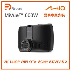 MIO MiVue 868W 行車記錄器 2K 1440P WIFI OTA SONY STARVIS 2