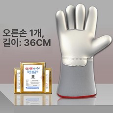액체질소 장갑 초저온냉동고 기모 액화질소 겨울, 1개, 36cm 오른손 브라운 이중층 두꺼운