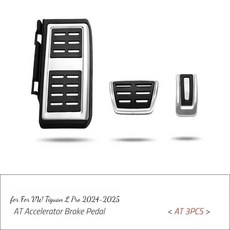 티구안 프로 가속 페달 브레이크 발판 클러치 스로틀 개조 자동차 스타일링, 2. 3Pcs, 기본