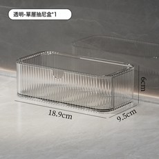 洗漱臺收納盒衛生間口紅護膚品置物架浴室櫃內斜口整理收納盒, 1個, 如圖