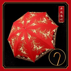 長柄紅色結婚傘 新娘出嫁傘 刺繡婚慶蕾絲花邊 中式復古婚禮雨傘