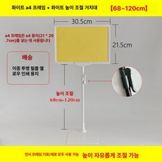 촬영 촬영용 야경 촬영조명 영상 유튜브 라이트홀더 사진, 1개, 화이트 A4 화이트 65~120cm