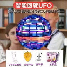 智能迴旋發光懸浮飛行球 UFO魔幻感應飛球 黑科技兒童親子互動玩具 兒童禮物, 迴旋球-藍(送充電線+水滴遙控), 1個