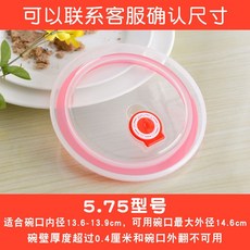 百貨大倉 食品級保鮮蓋 碗蓋 密封蓋 微波爐家用 防油蓋 圓形矽膠萬能保鮮盒蓋, 5.75型號, 1個
