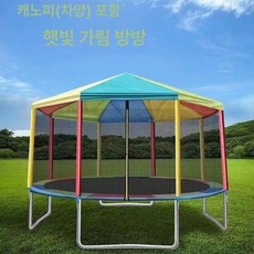 대형 트램펄린 실외 점핑 안전망 천막 방방 캠핑장, 1.83m 컬러풀