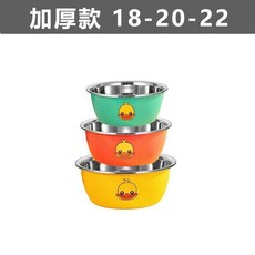 無品牌 小黃鴨不銹鋼盆子打蛋調料盆和麵盆彩色盆廚房, 1個, 加厚款,18-20-22