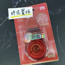復古 好收納 筆型 修正帶 替換帶 輕鬆按, 1個, 隨機出-輕奢-立可帶, 隨機出-輕奢-立可帶