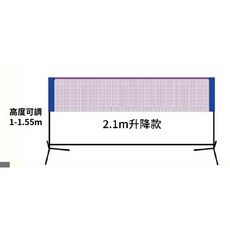 可攜式羽球網架 戶外可調式羽球網 2.9m x 1.55m 【AAA6769】, 詳見包裝, 詳見包裝