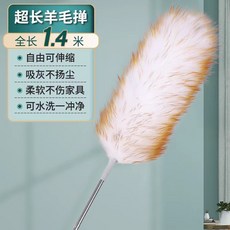 雞毛撣子家用除塵掃灰靜電吸附不掉毛可水洗可伸縮羊毛撣掃灰除塵, 1個, 1.4m伸縮杆+澳洲進口羊毛撣頭單:如圖