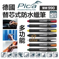 Pica 990 工程筆 防水蠟筆 替芯式多功能標記筆, 1個, 991/41 藍色筆芯一卡4入 不鏽鋼用