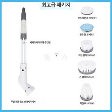 루미에뜨 전동 청소기 무선 손잡이형 긴손잡이 회전 브러시 자동 세척 연장봉 욕실 청소 화장실 바닥 세정 가정용 전동세정기, 단일 모델, 1_전동청소보충액가능5종브러시