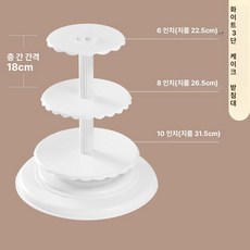플라스틱 생일 케이크 받침대 단일 기둥 결혼식 트레이, 18cm 3단 10인치