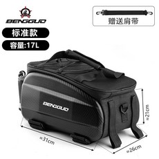 【台灣出貨】自行車包座馱包硬殻騎行包防水山地車貨架包儲物尾包騎行裝備, 1個, 標準款