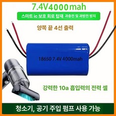 배터리 진공청소기 18650 가정용 리튬 충전식 대용량, 1개, 7.4V