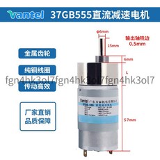 Vantel 直流減速電機 24V 微型電動機 大扭力齒輪 555減速馬達 調速器 24V 一分鐘100轉, 1個, 單電機,24V  一分鐘100轉