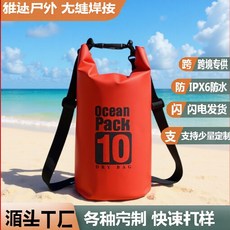 雅达户外 防水桶包 乾濕分離單肩袋 戶外漂流沙灘包, 花色,10L