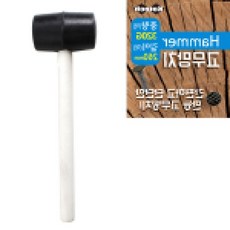 메탈숭 고무망치 작업