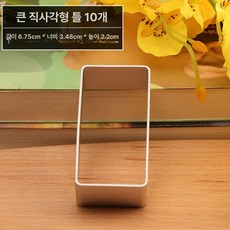 스텐 사각쟁반 베이킹 트레이 오븐 쟁반 특대형 업소용, 1개, 두꺼운 대형 직사각형 몰드 10개