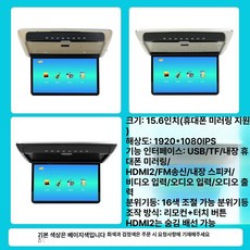 카니발 캠핑카 티비 후방 모니터 리어 2열 뒷자석 차박용 미러링 디스플레이 천장, 그레이, 15.6인치 모바일 미러링