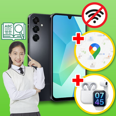 위치확인이 가능한 삼성 공신폰 데이터완벽차단 학생폰 공부폰 우등생폰 수험생 인터넷불가, 128GB, 블랙