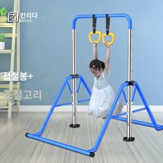 철봉 그네 어린이 놀이기구 어린이집 키즈카페 턱걸이 수평대 실내 놀이터, 파란색 높이1.1-1.55 + 리프팅 링, 1개