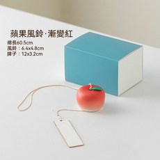 手工陶瓷蘋果風鈴掛飾，日式和風掛件，創意裝飾品, 漸變紅