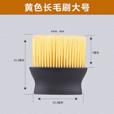 汽車內飾清潔工具 軟毛刷, 黃色長毛刷1把