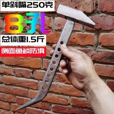 老街口 木工鋁膜工具大全榔頭套裝 鋁木全套呂摸錘頭 鋁模專用防滑鐵錘 木工裝修必備, 魚鱗防滑 8孔250克斜邊錘, 1個